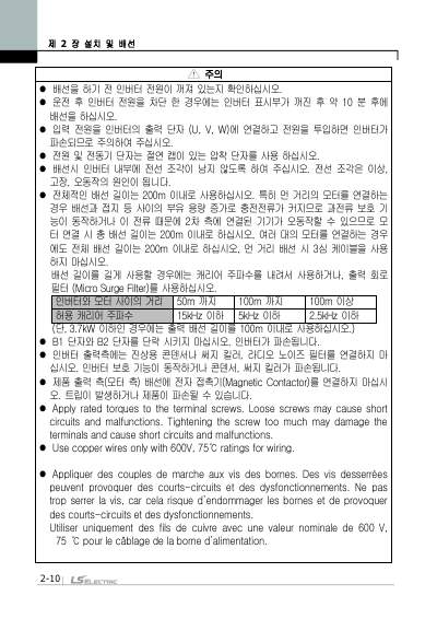 iG5A 간편본 사용설명서 V2.0 (국문)