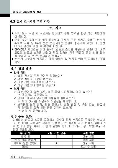 iG5A 간편본 사용설명서 V2.0 (국문)