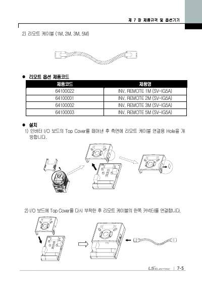iG5A 간편본 사용설명서 V2.0 (국문)