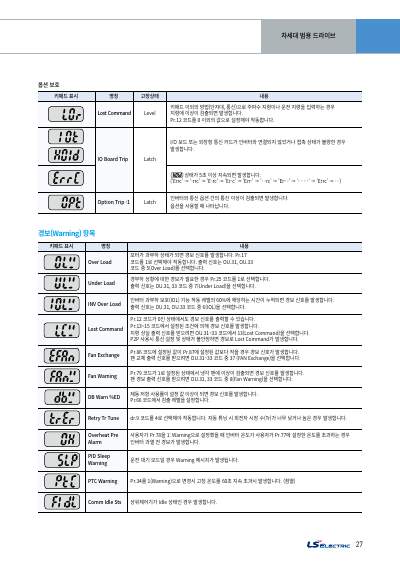 G100(C) 카탈로그 (국문)