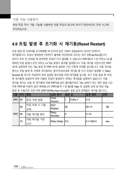 H100 국문 완전본 매뉴얼 (국문)