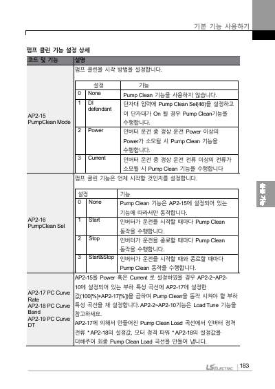 H100 국문 완전본 매뉴얼 (국문)
