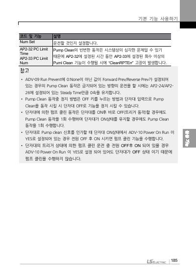 H100 국문 완전본 매뉴얼 (국문)