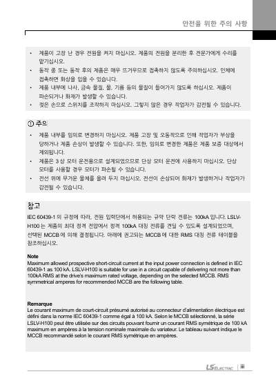 H100 국문 완전본 매뉴얼 (국문)