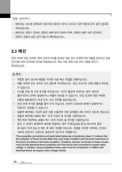 H100 국문 완전본 매뉴얼 (국문)