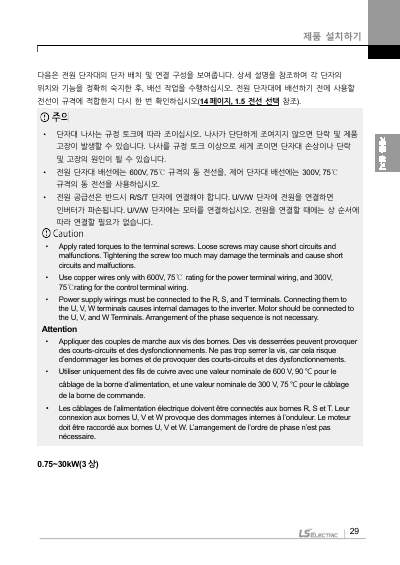 H100 국문 완전본 매뉴얼 (국문)