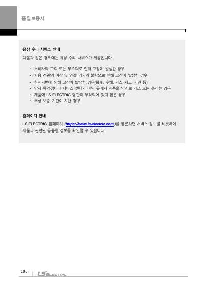 S300 User Sequence V1+I 동작 블럭도 (국문)