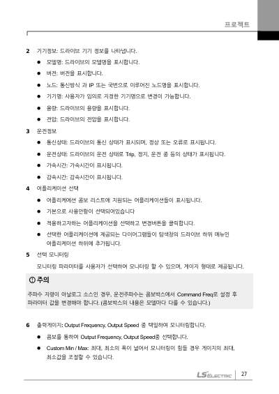S300 User Sequence V1+I 동작 블럭도 (국문)