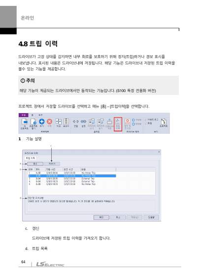 S300 User Sequence V1+I 동작 블럭도 (국문)