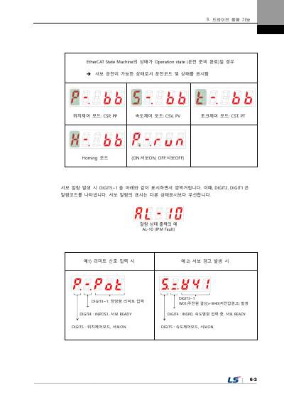 iX7NH 사용설명서 V1.1 (국문)