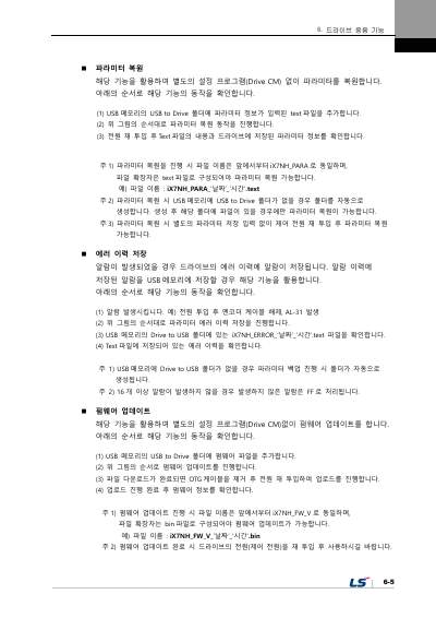 iX7NH 사용설명서 V1.1 (국문)