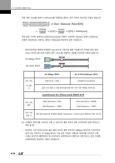 iX7NH 사용설명서 V1.1 (국문)