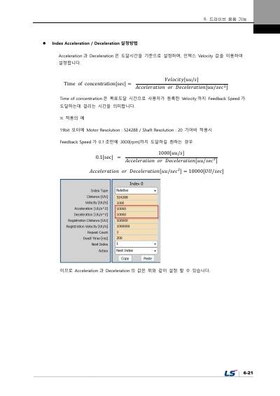 iX7NH 사용설명서 V1.1 (국문)