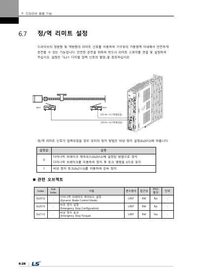iX7NH 사용설명서 V1.1 (국문)