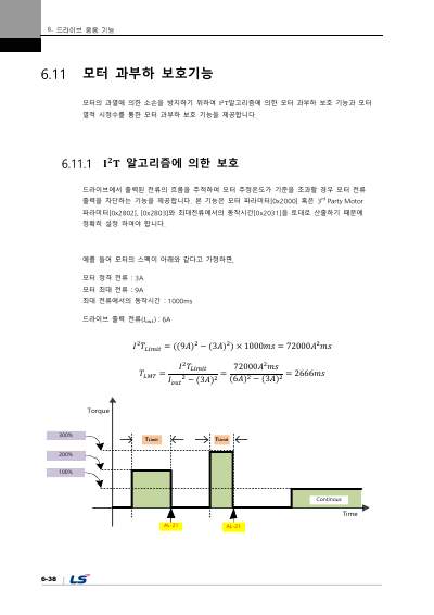 iX7NH 사용설명서 V1.1 (국문)