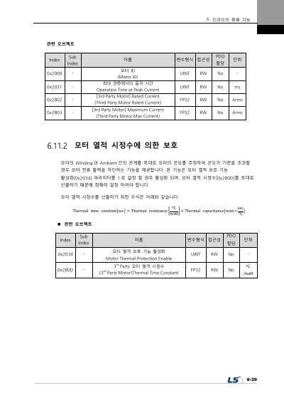 iX7NH 사용설명서 V1.1 (국문)