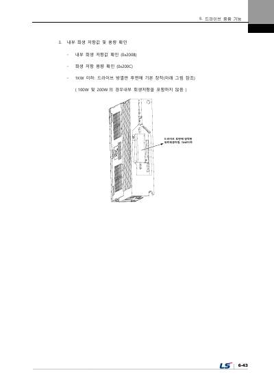 iX7NH 사용설명서 V1.1 (국문)