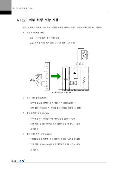 iX7NH 사용설명서 V1.1 (국문)