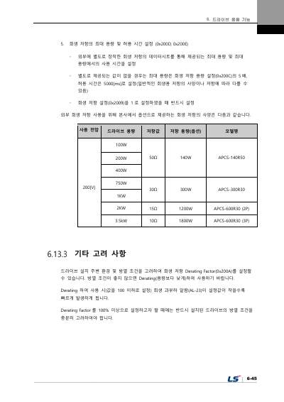 iX7NH 사용설명서 V1.1 (국문)