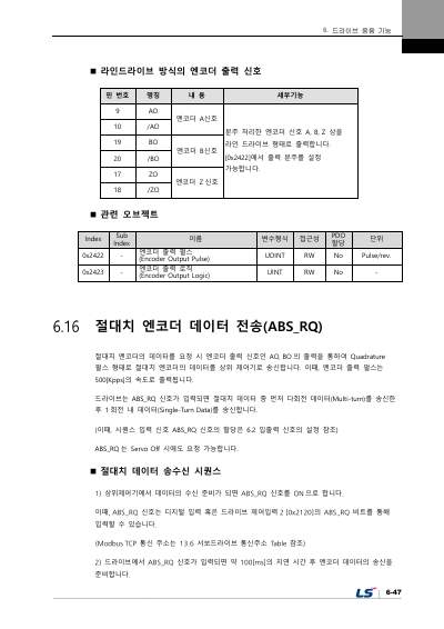 iX7NH 사용설명서 V1.1 (국문)