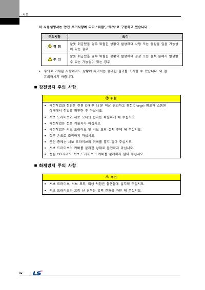 iX7NH 사용설명서 V1.1 (국문)