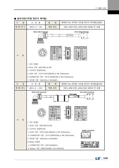 iX7NH 사용설명서 V1.1 (국문)