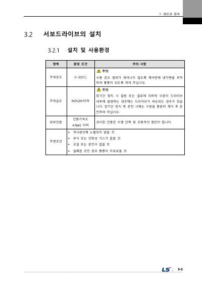 iX7NH 사용설명서 V1.1 (국문)
