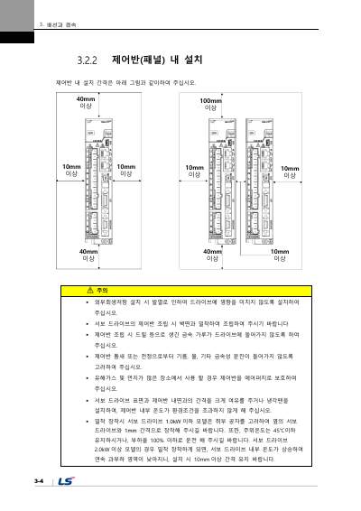 iX7NH 사용설명서 V1.1 (국문)