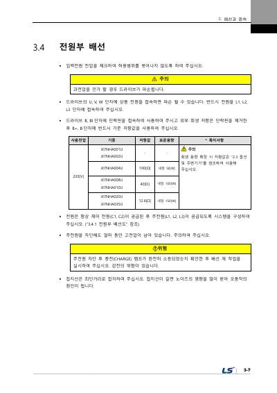 iX7NH 사용설명서 V1.1 (국문)