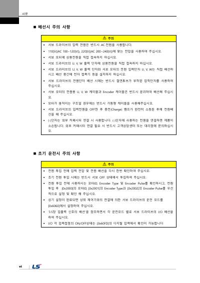 iX7NH 사용설명서 V1.1 (국문)