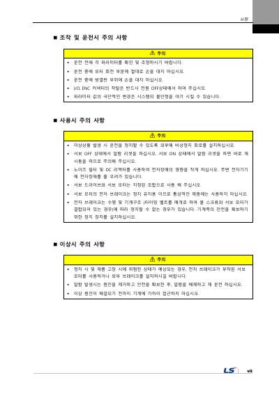 iX7NH 사용설명서 V1.1 (국문)