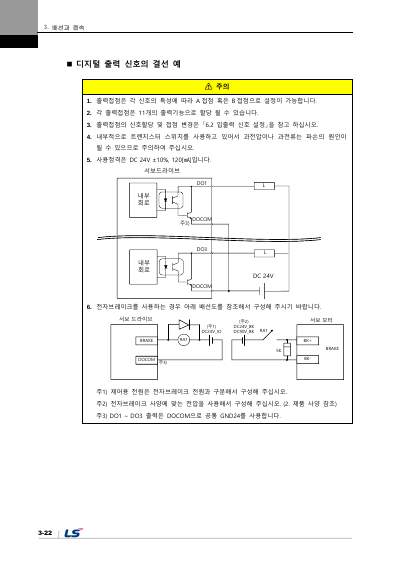 iX7NH 사용설명서 V1.1 (국문)