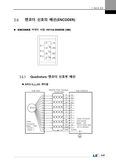 iX7NH 사용설명서 V1.1 (국문)