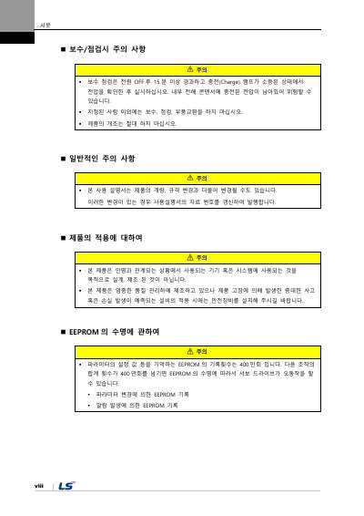 iX7NH 사용설명서 V1.1 (국문)