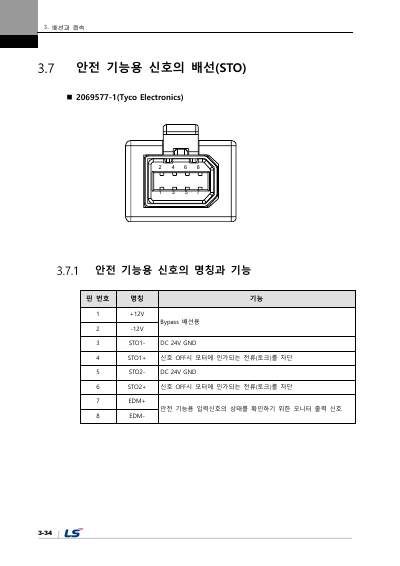 iX7NH 사용설명서 V1.1 (국문)