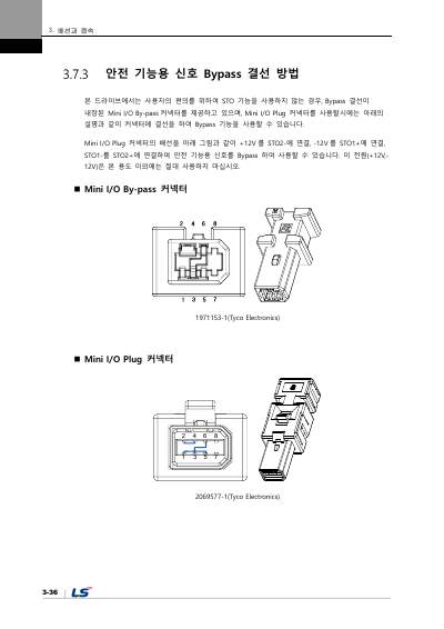 iX7NH 사용설명서 V1.1 (국문)