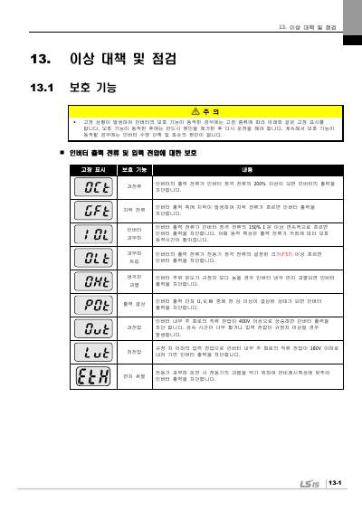 iC5 완전본 사용설명서 V1.0 (국문)