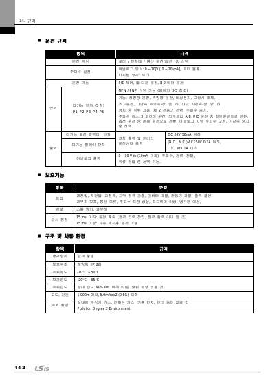 iC5 완전본 사용설명서 V1.0 (국문)