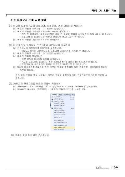 XBC 고급형, XBM 표준형 (XBM-DR16S외 10종) 사용설명서 (국문)