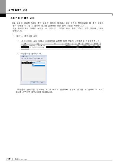 XBC 고급형, XBM 표준형 (XBM-DR16S외 10종) 사용설명서 (국문)