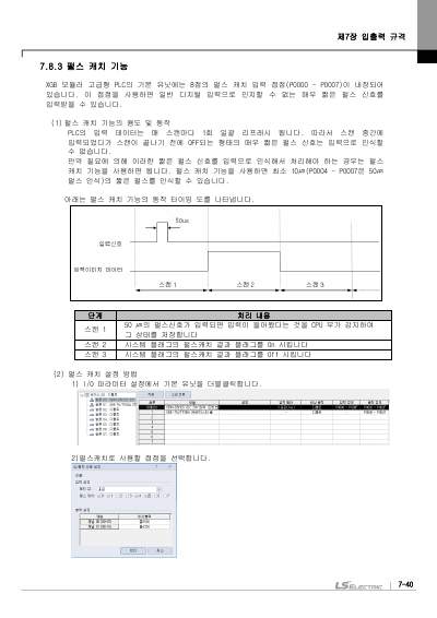 XBC 고급형, XBM 표준형 (XBM-DR16S외 10종) 사용설명서 (국문)