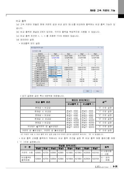 XBC 고급형, XBM 표준형 (XBM-DR16S외 10종) 사용설명서 (국문)