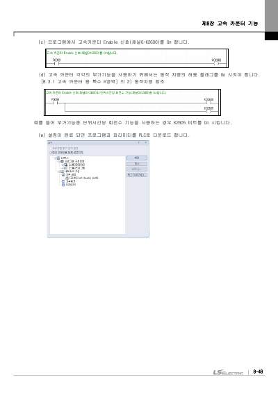 XBC 고급형, XBM 표준형 (XBM-DR16S외 10종) 사용설명서 (국문)