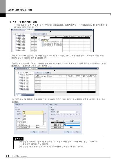 XBC 고급형, XBM 표준형 (XBM-DR16S외 10종) 사용설명서 (국문)