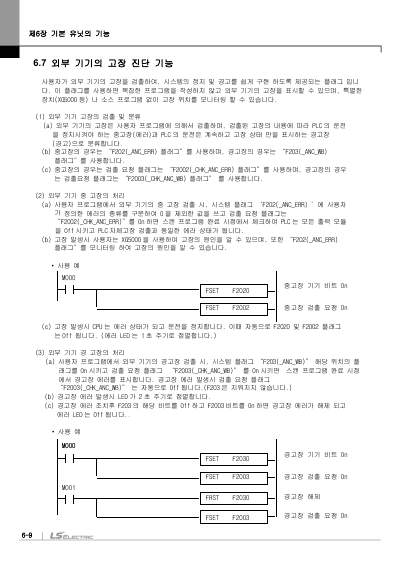 XBC 고급형, XBM 표준형 (XBM-DR16S외 10종) 사용설명서 (국문)