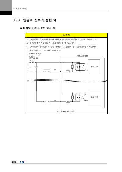 L7NH 사용설명서 V1.3 (국문)