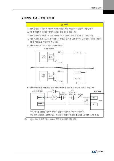L7NH 사용설명서 V1.3 (국문)