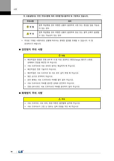 L7NH 사용설명서 V1.3 (국문)