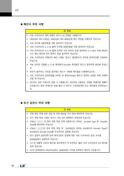 L7NH 사용설명서 V1.3 (국문)