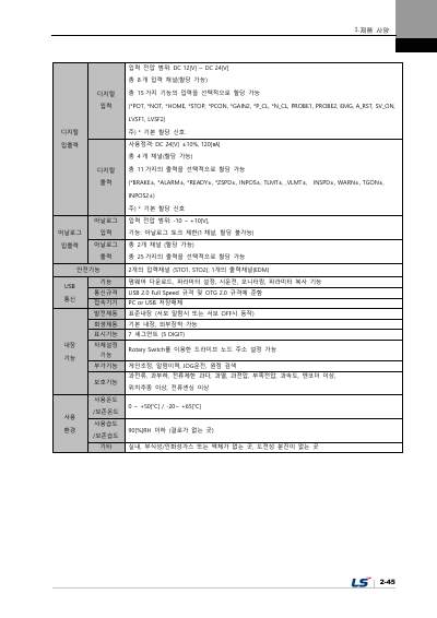 L7NH 사용설명서 V1.3 (국문)